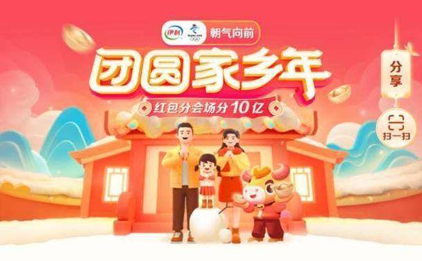 打开抖音极速版（抖音极速版财运牛获取攻略）