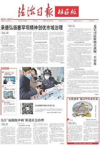 发财tv（微商创业遇诈骗）