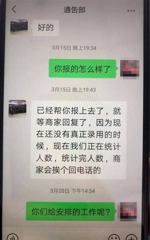 58同城兼职日结可靠吗（58同城“零差评”兼职骗局：测温员收1.5万元）