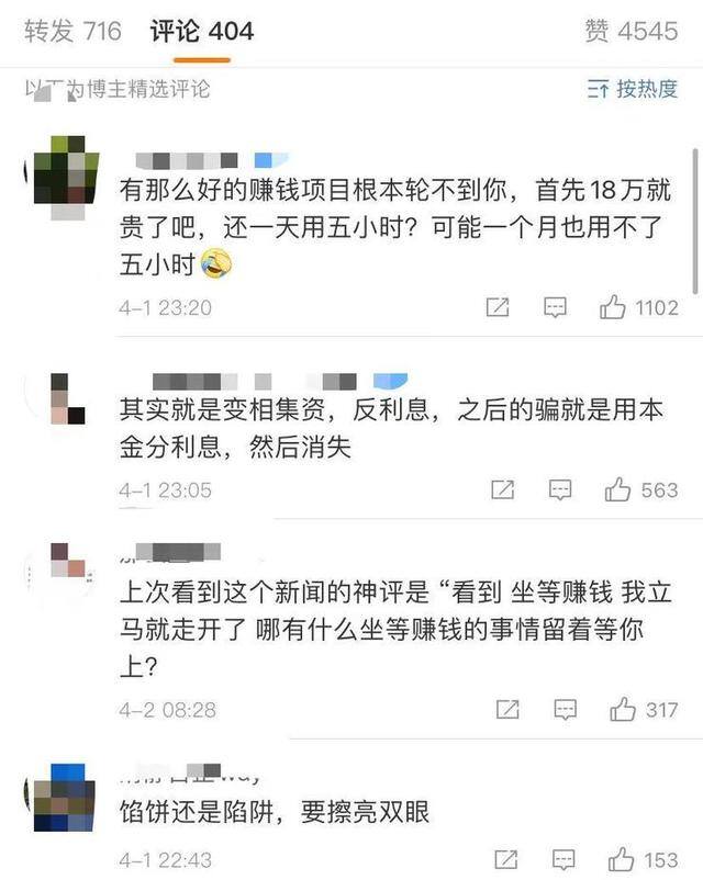 充电桩投资（充电桩生意频频出骗局）