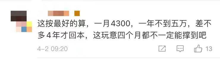 充电桩投资（充电桩生意频频出骗局）