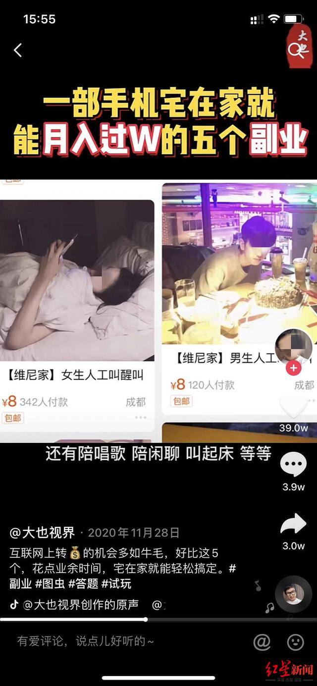 抖音兼职赚钱平台一单一结（抖音上“宅家即可月入过万兼职”层出不穷）