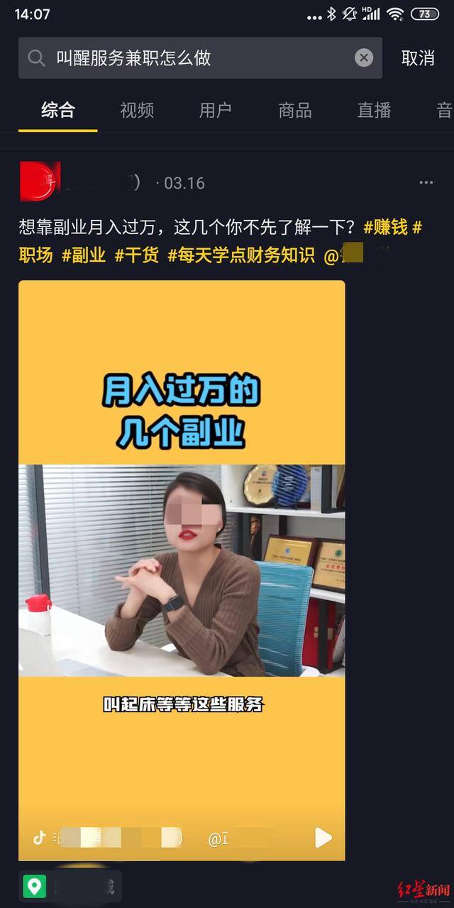 抖音兼职赚钱平台一单一结（抖音上“宅家即可月入过万兼职”层出不穷）