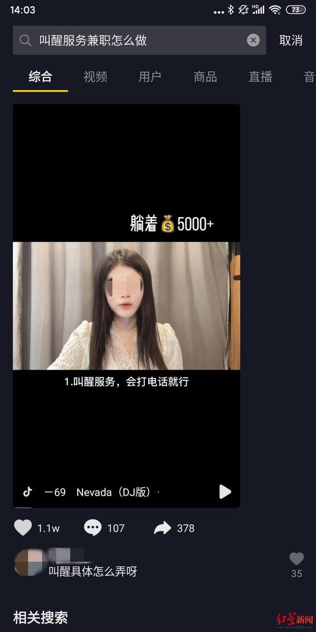 抖音兼职赚钱平台一单一结（抖音上“宅家即可月入过万兼职”层出不穷）