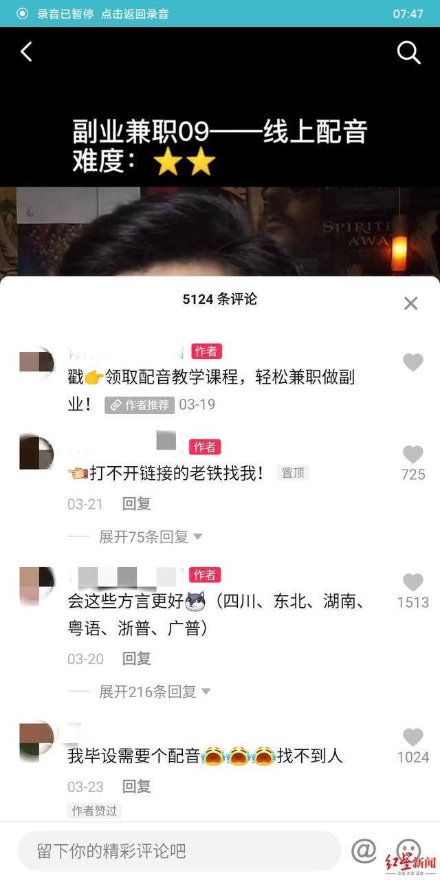 抖音兼职赚钱平台一单一结（抖音上“宅家即可月入过万兼职”层出不穷）