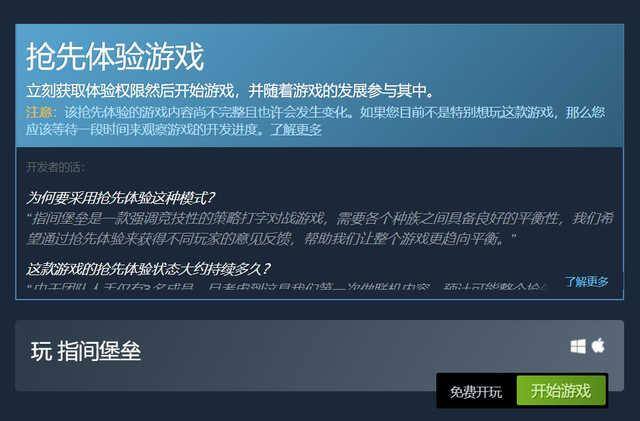 在线打字游戏（电竞打字游戏《指间堡垒》）