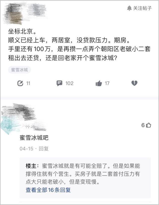 蜜雪冰城工资（蜜雪冰城加盟，蜜雪又将何去何从？）