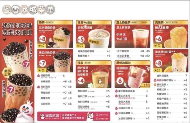 蜜雪冰城工资（蜜雪冰城加盟，蜜雪又将何去何从？）