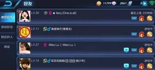 王者荣耀删除好友（王者荣耀怎么删除游戏好友）