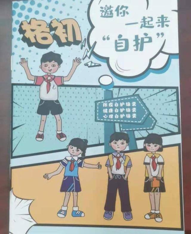 开学画什么好看又简单（“击剑小能手”画出奥运组图漫画）