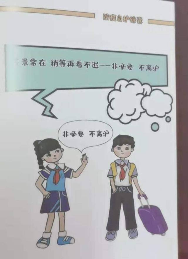 开学画什么好看又简单（“击剑小能手”画出奥运组图漫画）
