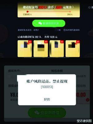 多多视频怎么赚钱（片多多“拉新提现”引发争议）
