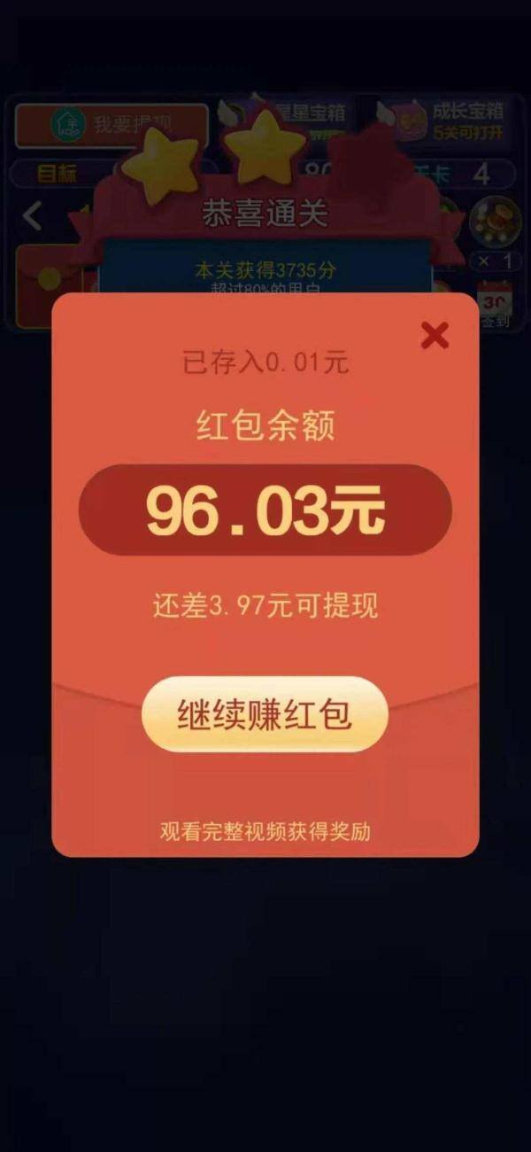 充电赚钱领红包（消消乐赚钱小游戏的套路）