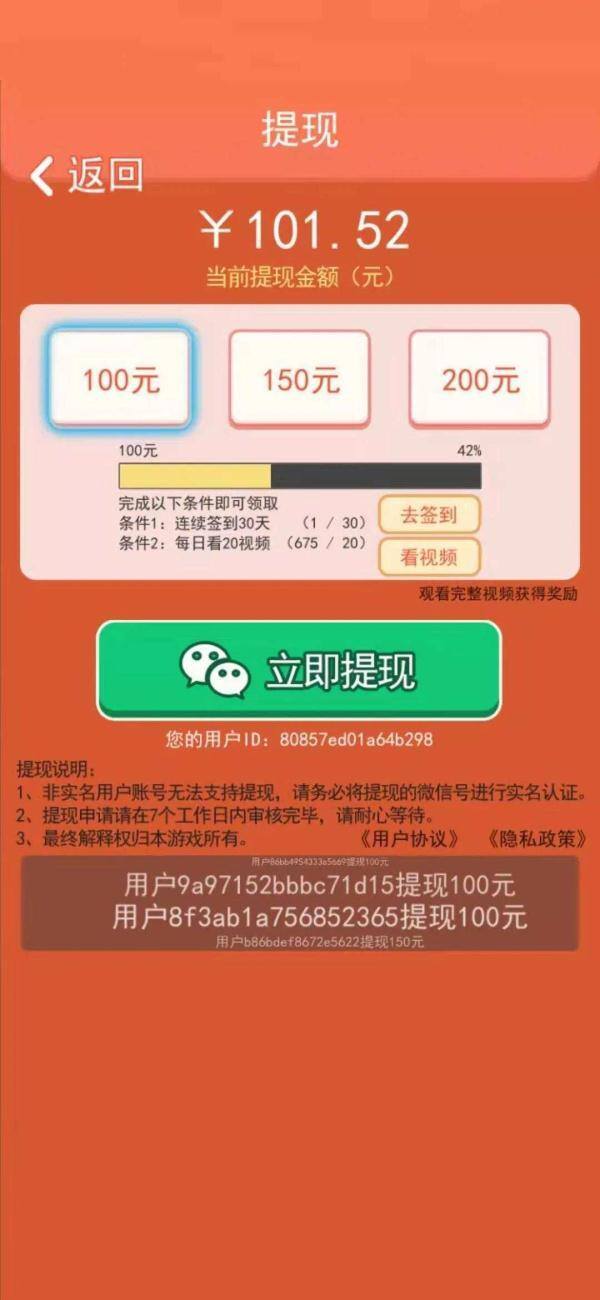 充电赚钱领红包（消消乐赚钱小游戏的套路）