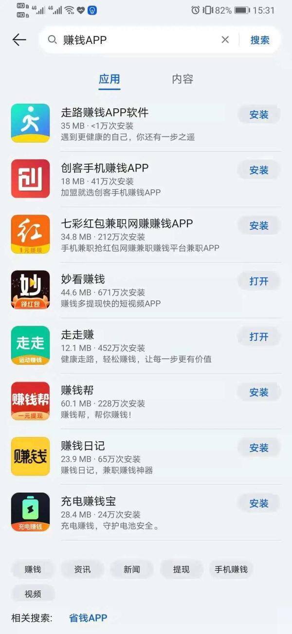 充电赚钱领红包（消消乐赚钱小游戏的套路）
