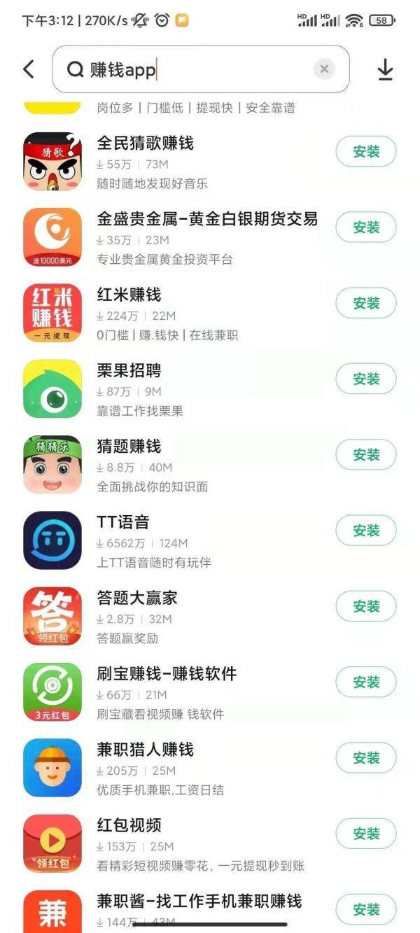 充电赚钱领红包（消消乐赚钱小游戏的套路）
