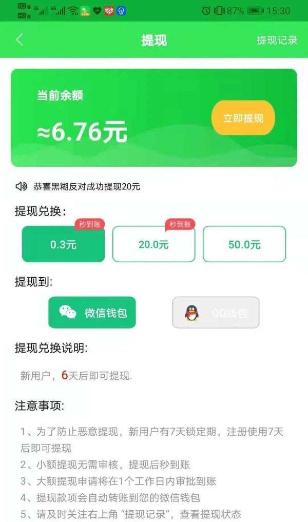 充电赚钱领红包（消消乐赚钱小游戏的套路）
