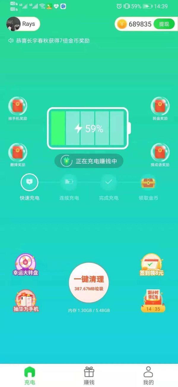 充电赚钱领红包（消消乐赚钱小游戏的套路）