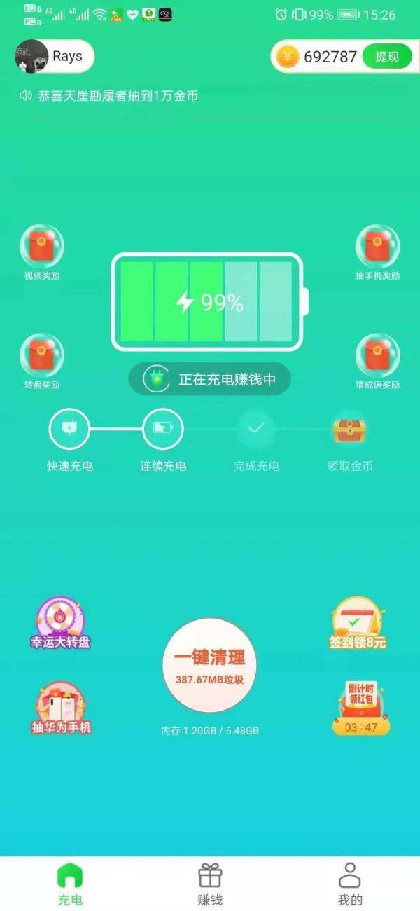 充电赚钱领红包（消消乐赚钱小游戏的套路）