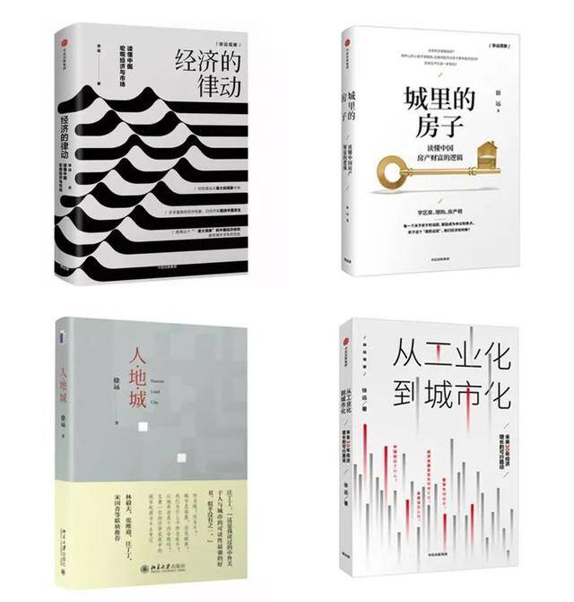 理财怎么投资（徐远：中国宏观经济预测第一人）
