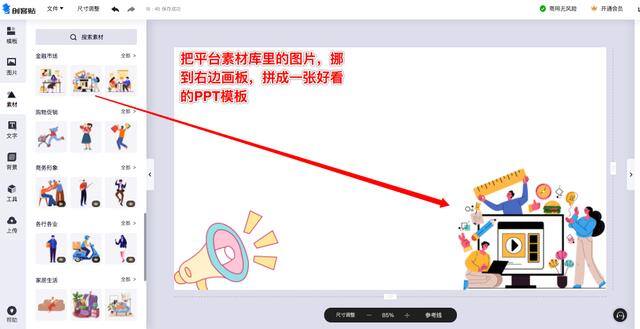 做ppt赚钱去哪个平台（做ppt素材设计赚钱吗？）