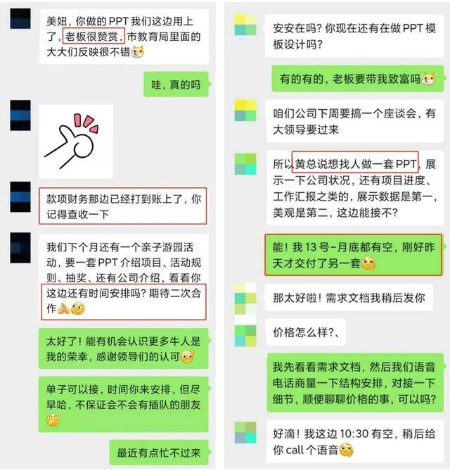 做ppt赚钱去哪个平台（做ppt素材设计赚钱吗？）