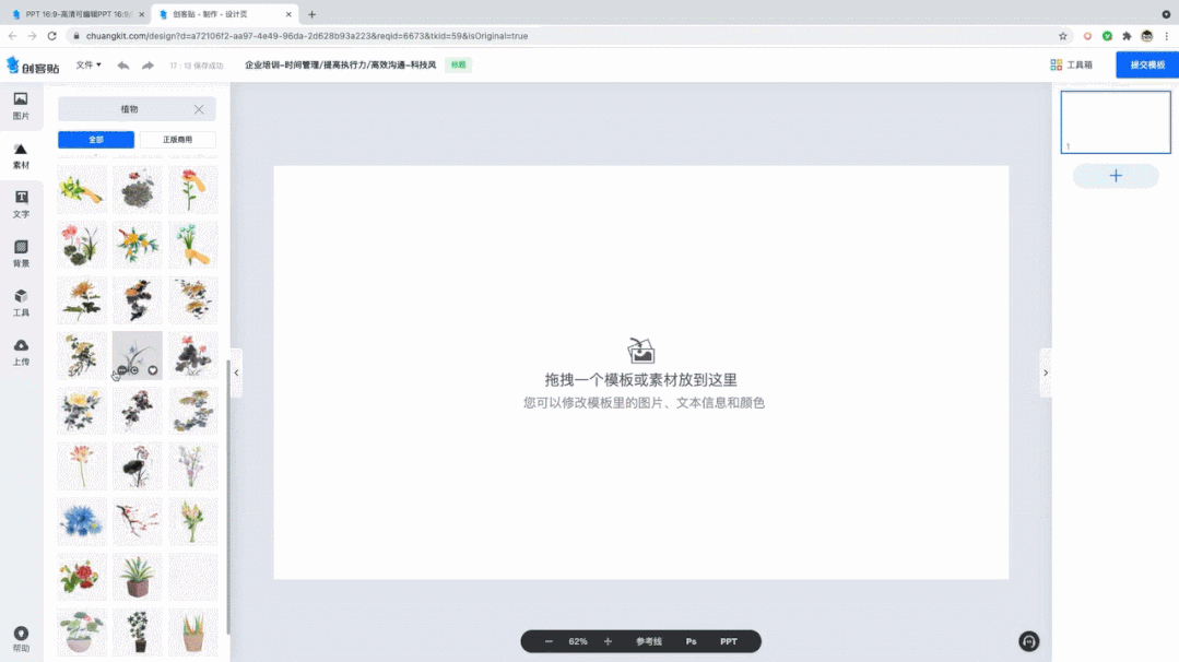 做ppt赚钱去哪个平台（做ppt素材设计赚钱吗？）