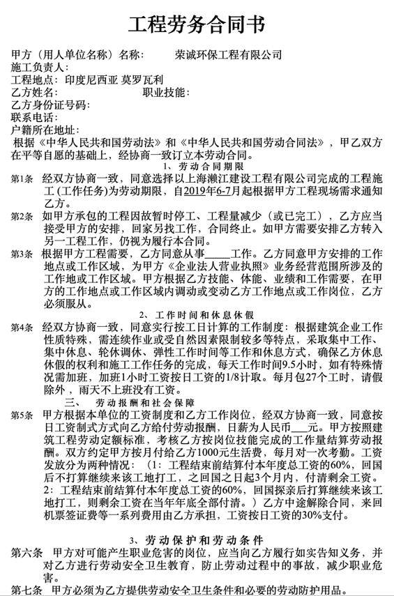 中国人去印尼打工多钱一个月（中国工人在印尼遭遇“不幸”）