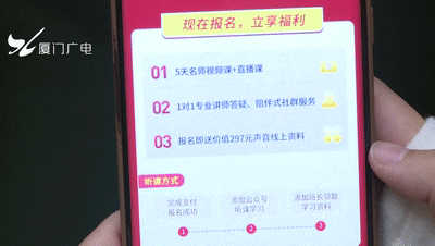 配音兼职平台一单一结（厦门一女子被低价课程骗了一万多元）