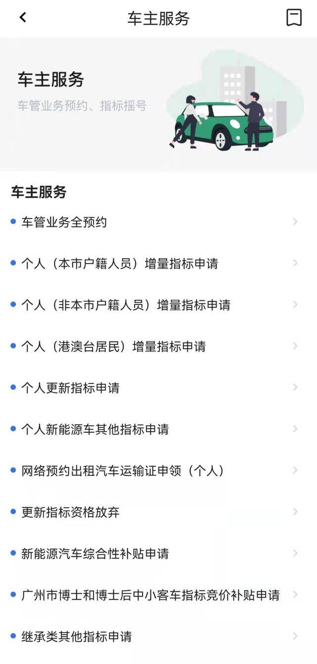 广州网约车管理平台官网（网约车运输证申领指南）
