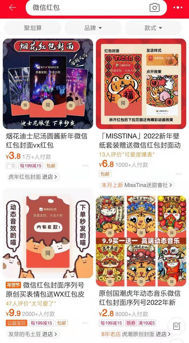 可以兑换微信红包的赚钱软件（微信红包封面下架）