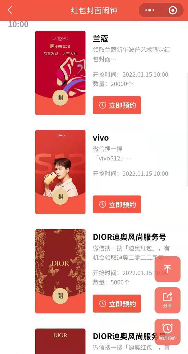 可以兑换微信红包的赚钱软件（微信红包封面下架）