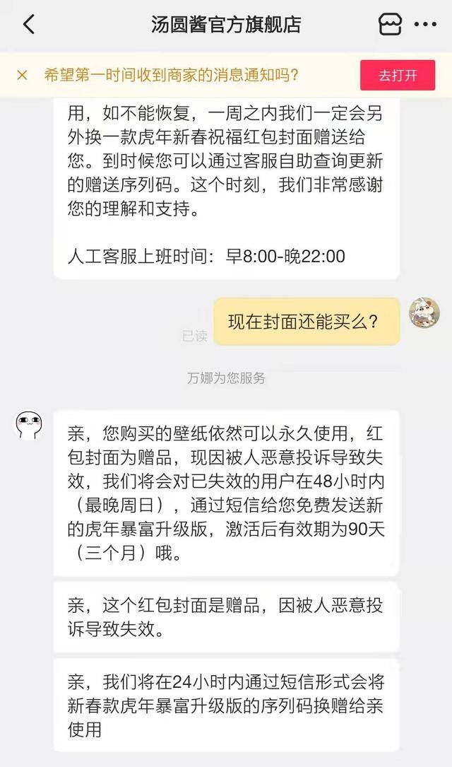 可以兑换微信红包的赚钱软件（微信红包封面下架）