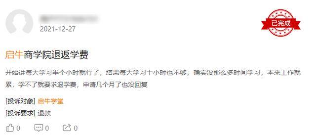 启牛学堂靠什么赚钱（学习12元学理财靠谱吗？）