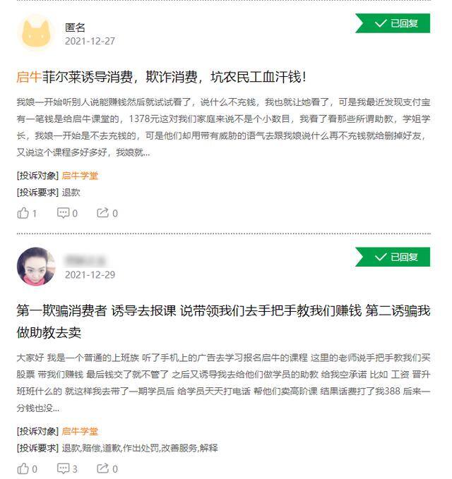 启牛学堂靠什么赚钱（学习12元学理财靠谱吗？）
