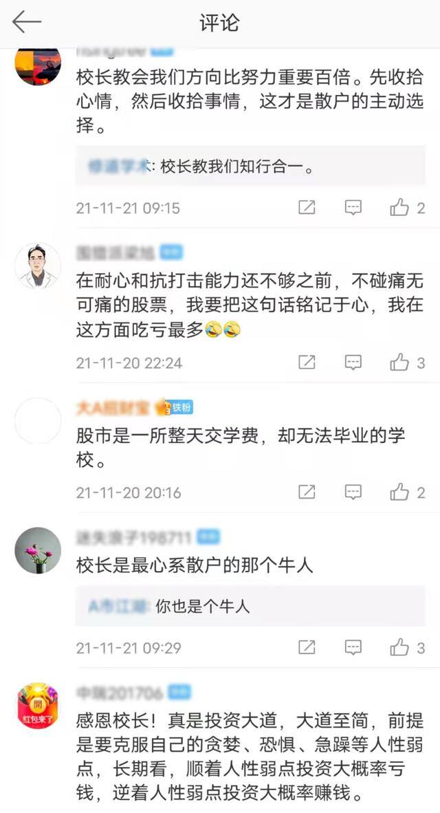 启牛学堂靠什么赚钱（学习12元学理财靠谱吗？）