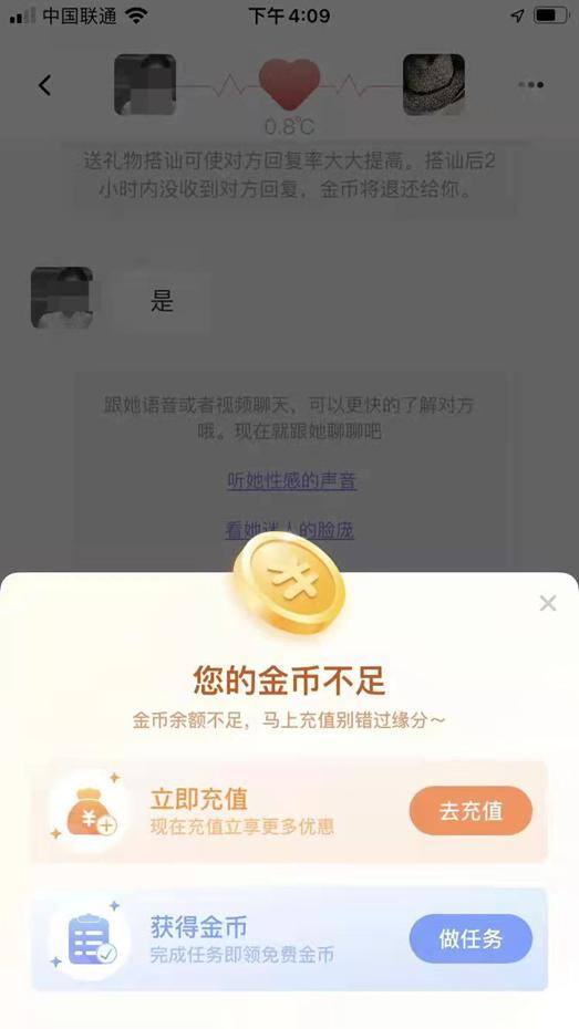 偏爱交友聊天软件真实赚钱吗（一分钟30金币！来遇、来遇、来遇、来遇、来遇、来遇、来遇…）