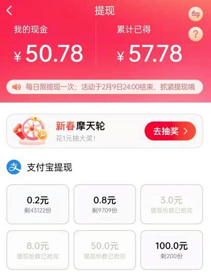 看yy直播能赚钱吗（“南北争年味”活动抢不到“提现额度”）