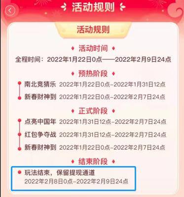看yy直播能赚钱吗（“南北争年味”活动抢不到“提现额度”）