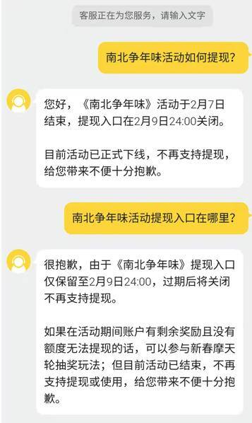 看yy直播能赚钱吗（“南北争年味”活动抢不到“提现额度”）