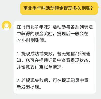 看yy直播能赚钱吗（“南北争年味”活动抢不到“提现额度”）