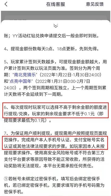 看yy直播能赚钱吗（“南北争年味”活动抢不到“提现额度”）