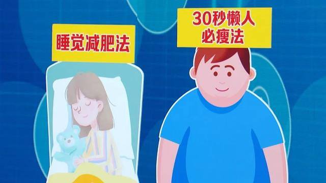 睡觉减肥法（花滑冠军佟健的体重管理方式）