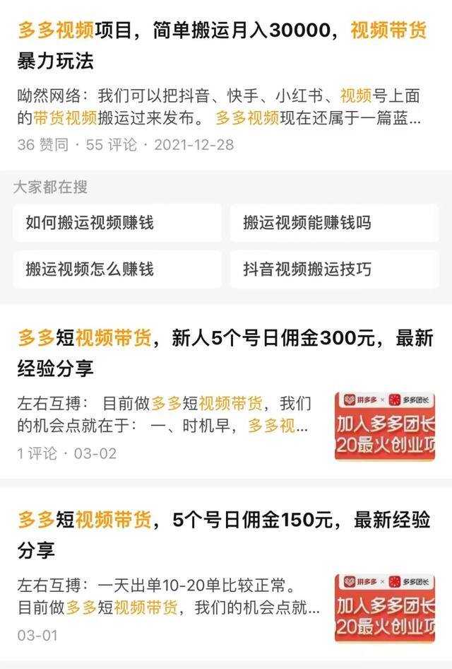 多多视频怎么赚钱（拼多多开始加码短视频业务）
