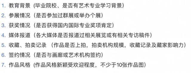 nft数字藏品怎么赚钱（王子健：数字藏品领域）