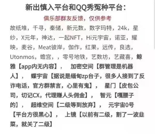 nft数字藏品怎么赚钱（王子健：数字藏品领域）