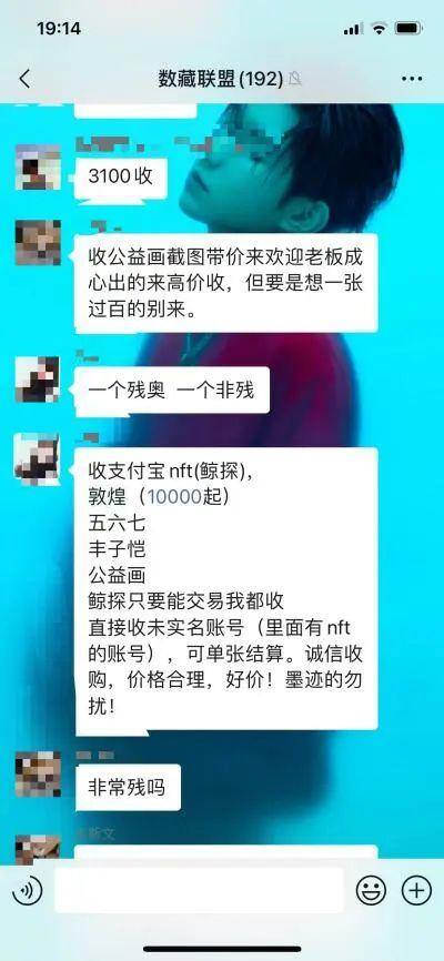nft数字藏品怎么赚钱（王子健：数字藏品领域）