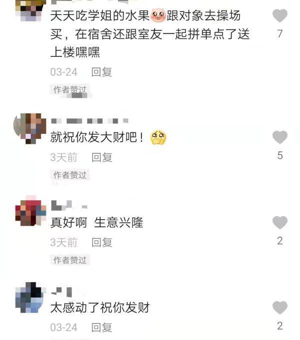 祝生意兴隆（男子免费给清洁工送草莓，网友：快，把他家买空）