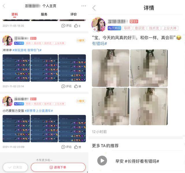 现在哪个陪玩app比较火（南都大数据研究院：陪玩软件被监管）