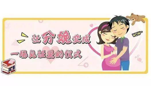 做什么才能生孩子（产妇自由体位分娩）